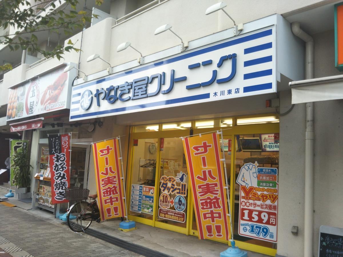 Gottsu Shinosaka Apartment ภายนอก รูปภาพ