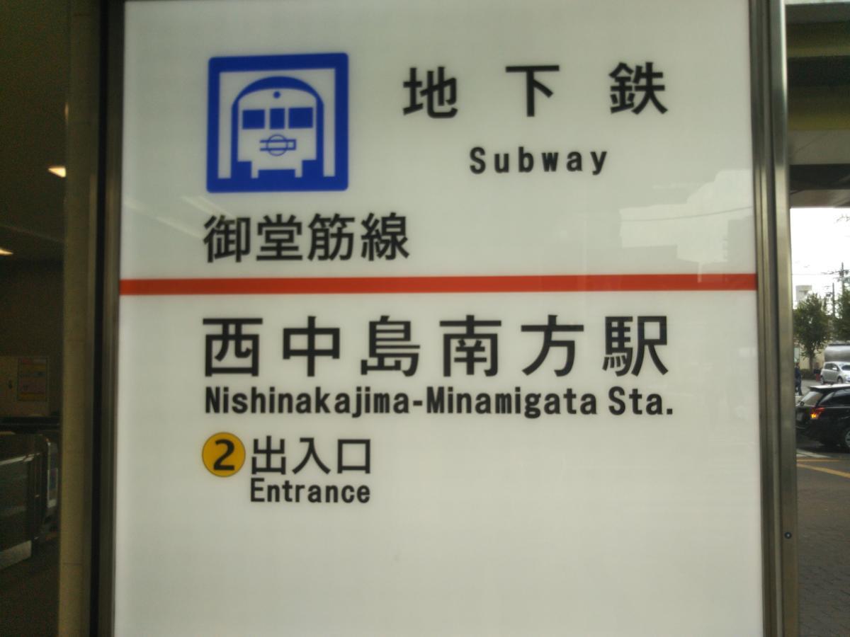Gottsu Shinosaka Apartment ภายนอก รูปภาพ