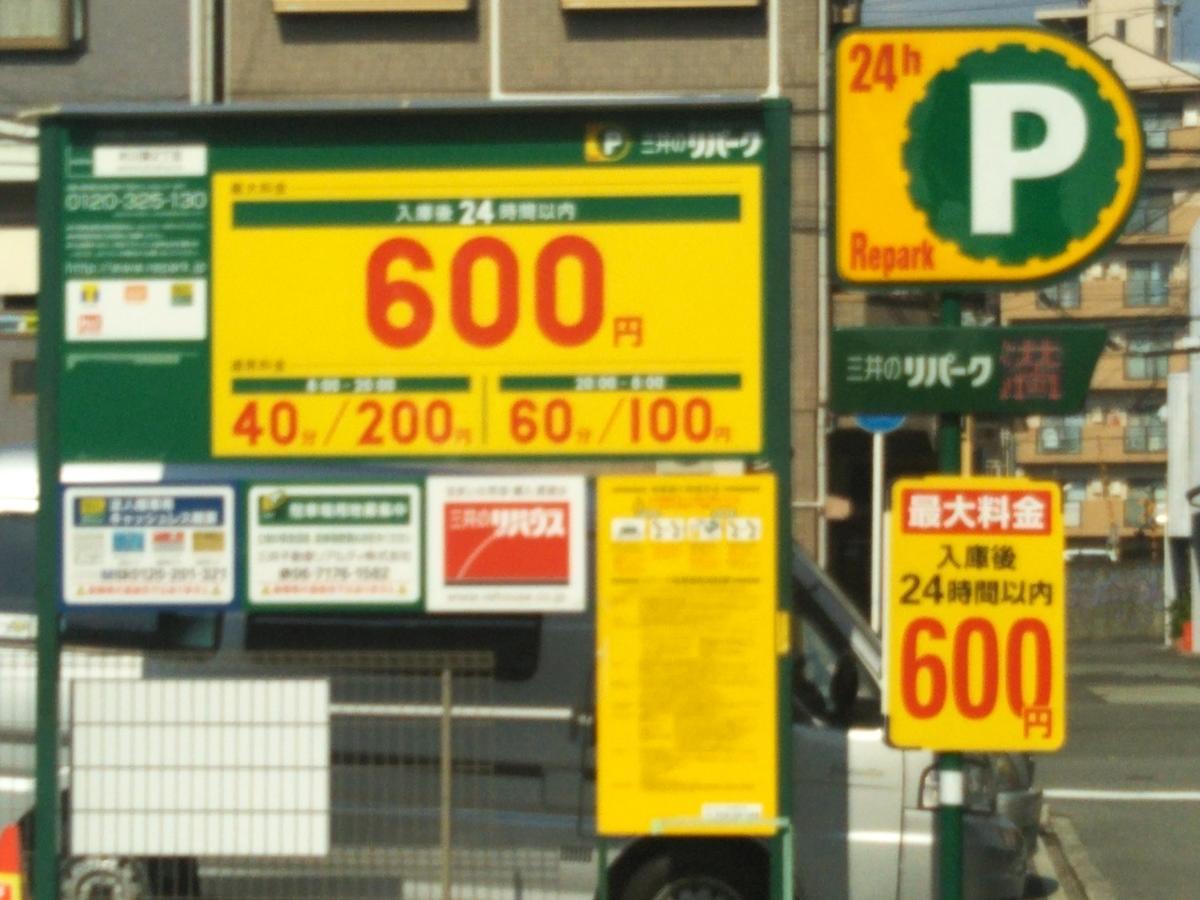 Gottsu Shinosaka Apartment ภายนอก รูปภาพ